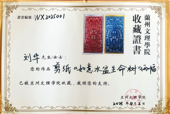 收藏证书